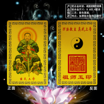 Traditional character portrait Zhenwu Emperor portrait Bookmark card Xuantian Emperor Card