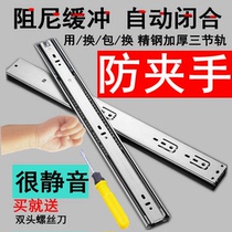 Drawer track damping stainless steel 3 three-section rail keyboard ball rail chute Furniture slide slide pulley