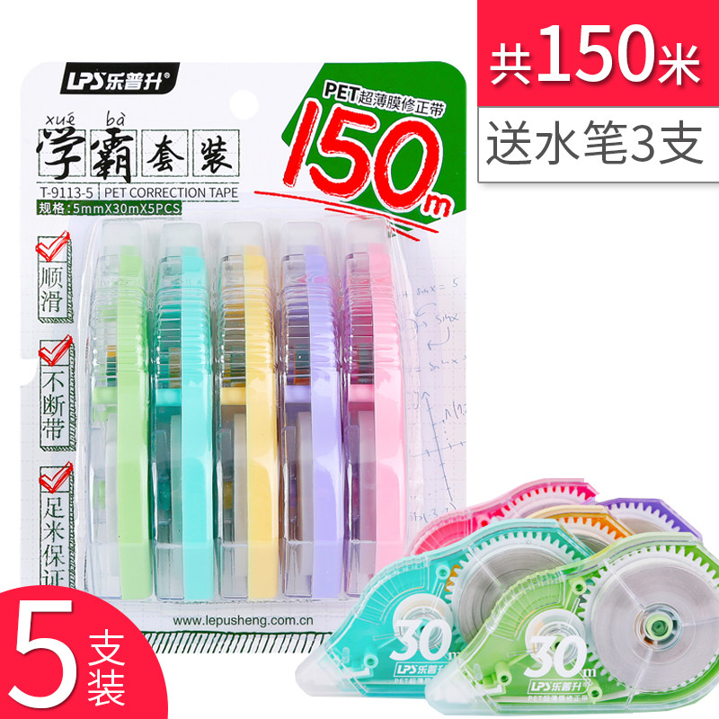 lepusheng correction belt, large capacity, 72 meters, affordable paage, transparent, continuous correction belt, elementary school students use correction belt error correction belt cute junior high school girl creative stationery combination change word belt