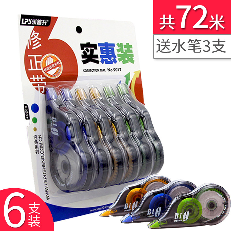 lepusheng correction belt, large capacity, 72 meters, affordable paage, transparent, continuous correction belt, elementary school students use correction belt error correction belt cute junior high school girl creative stationery combination change word belt