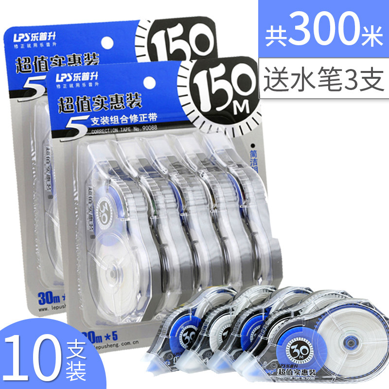 lepusheng correction belt, large capacity, 72 meters, affordable paage, transparent, continuous correction belt, elementary school students use correction belt error correction belt cute junior high school girl creative stationery combination change word belt
