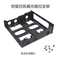 Optical drive bit to floppy drive bit bracket Optical drive bit expansion Floppy drive bit 5 25 to 3 5-inch conversion bracket