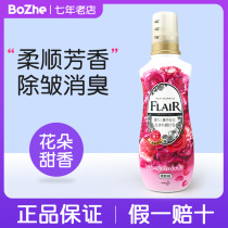 Japanese original imported flower King FLAIR clothing soft softener clothes deodorant anti-wrinkle electrostatic sweet floral fragrance