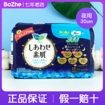 Japanese imported Kao Leya cotton soft sanitary napkin F300 large volume night use no fluorescent agent aunt towel 30cm