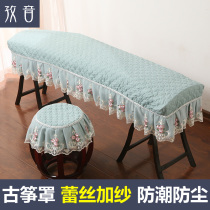 Zi Yin ancient kite cover dust cover elegant lace general accessories literary Chinese style guzheng piano cover dust cover cloth