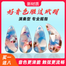 Zi Yin Guzheng Nail professional performance children beginners adult shake finger artifact test color double-sided arc trumpet