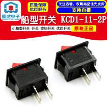 Ship switch KCD1-11-2P small boat switch button switch