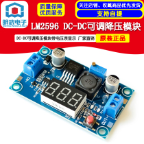 Recommended hot LM2596 DC-DC Adjustable Voltage Reducing Module with Voltmeter Display Original Manufacturer Direct Sale