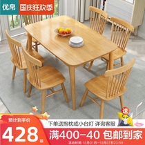 Solid wood dining table combination simple Nordic dining table and chair one table six chairs dining table rectangular household small apartment