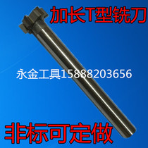 Extended alloy T-knife T-slot knife 40 45 50 60*5 6 8 10 12 16 150*250 200