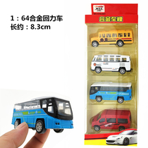 Alloy pocket car model simulation mini childrens pullback car toy police car set school bus bus model