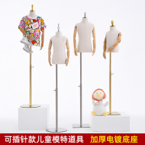 Childrens clothing store childrens clothing design model props villain table childrens window display stand Childrens pin model