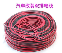 0 8 square double core wire copper wire anti-oxidation high temperature wire car modified double row Cable 1 meter