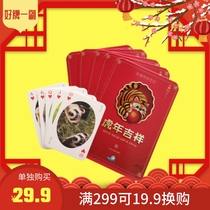 Pet Mink Playing Cards Souvenirs Snow Minke Perimeter Ferrets Playing Cards Pet Mink Pictures Good Luck Card Collection