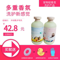 FRETTCHEN FERRET Pet Mink Bath Shampoo SHAMPOO Wool Vegetarian Mematin Deodorant Bath Lotion Bath