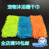 Full Marcedar 38 mink Ferret Bathing Bath Towels Water Absorbent Towel Quick Dry Cloth Pets Exclusive