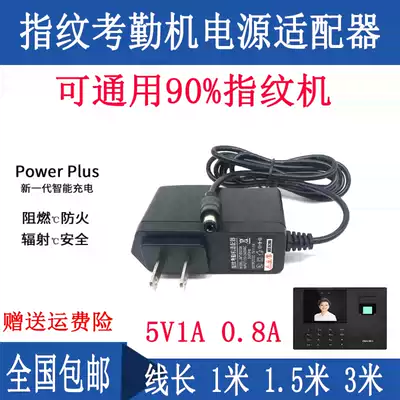 Del Fingerprint clock power adapter 33025 3960 3946 punch machine 5V1A power cord plug