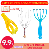 Head ball five-claw massager Octopus finger massage cervical spine clamp Head scratching artifact Scalp scratching to wake up the brain