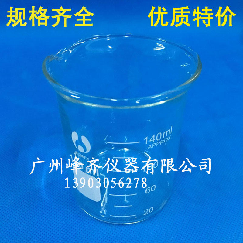 高品质玻璃烧杯400ml北玻实验室耐高温加厚型带嘴玻璃刻度烧杯