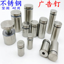 Stainless steel advertising screws Acrylic support plate nails Mirror mirror nails fixed glass nails Decorative caps