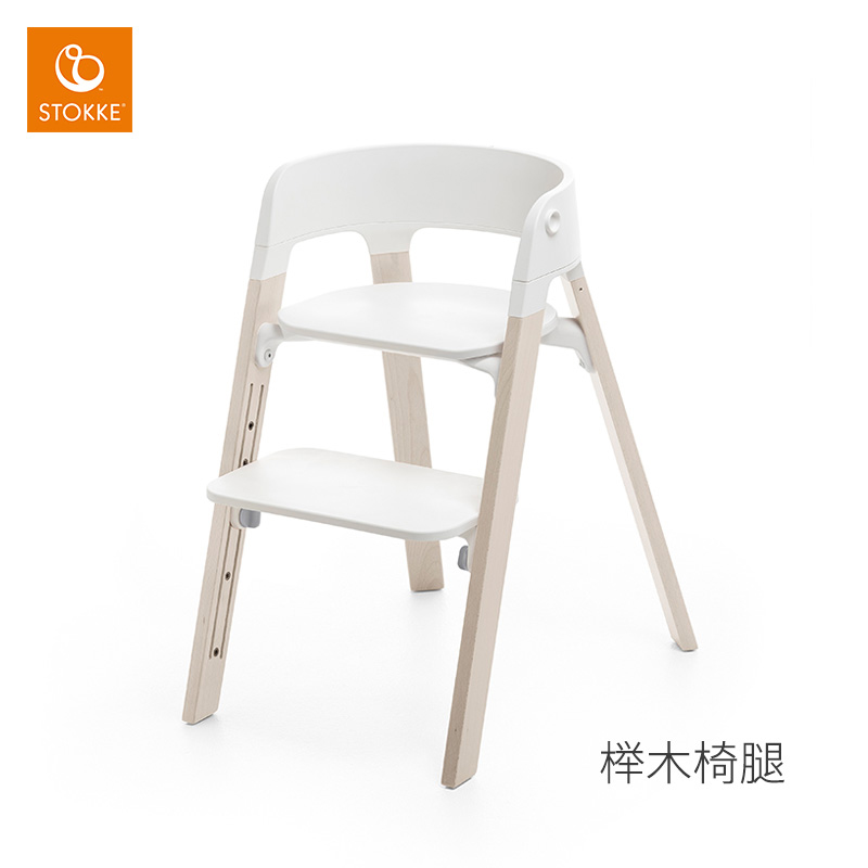 Stokke Steps 多功能婴童椅座椅+榉木腿 宝宝餐椅