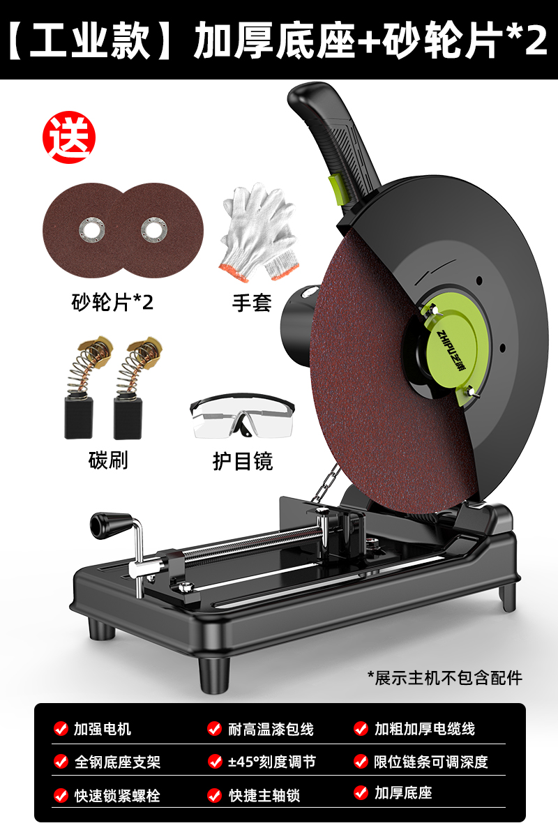 germany zhipu cutting machine steel heavy multi-functional high-power profile wood metal electric cutting machine