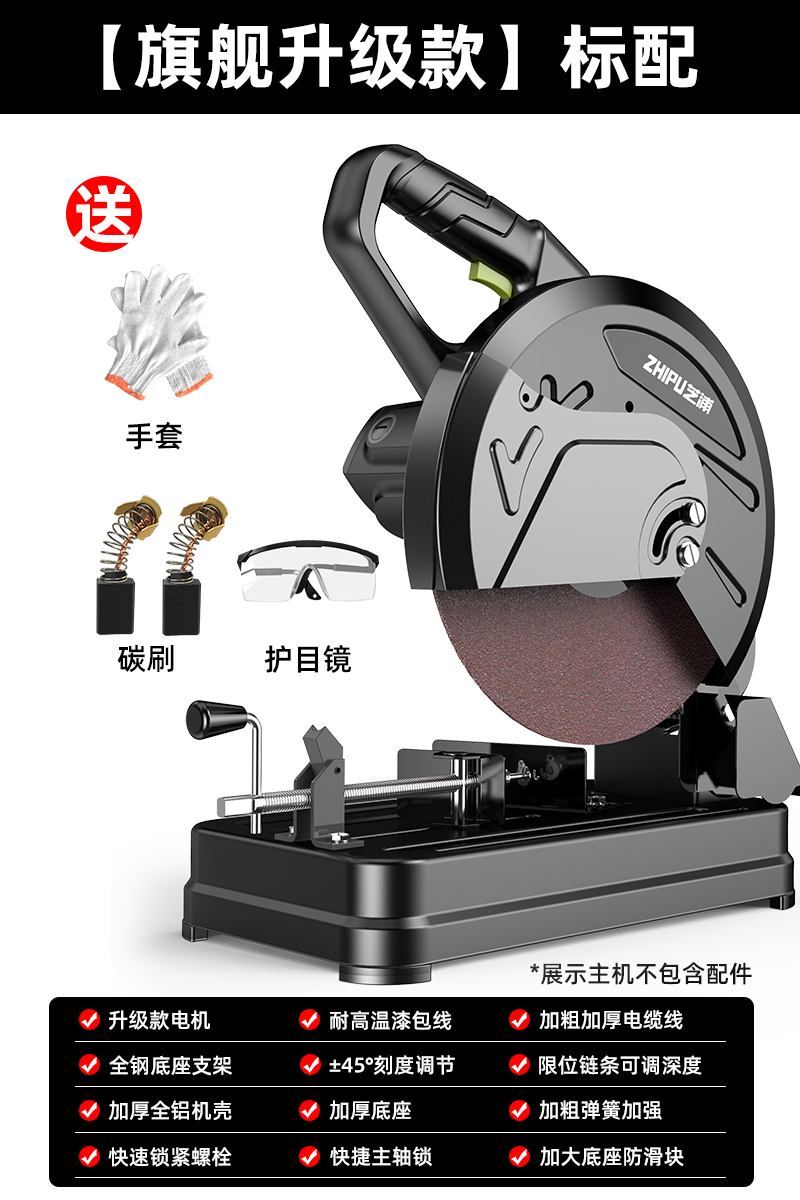 germany zhipu cutting machine steel heavy multi-functional high-power profile wood metal electric cutting machine