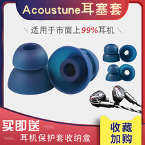 Acousstune aet07 Headphone Plug Cover Silicone aet08 In-Ear aet06 Protective Cover beats Accessories Ear Caps