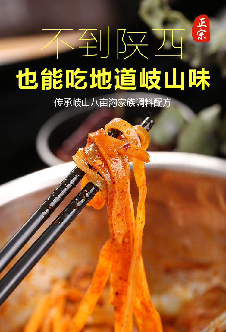 陕西特产名吃西安凉皮宝鸡正宗八亩沟岐山擀面皮真空袋装包邮7份