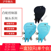 Thickening KTJ6 arrow ring assembly KTJ6(KTJ17)-32A-63A-100A Cam controller silver contact point