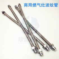 Commercial gas stove Natural gas stainless steel bellows Gas stove bellows 4 points 6 points metal hose