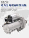 새로운 Santana Jetta Lavida Polo Jingrui Xinrui Sagitar 스타터 스타터 모터에 적합 새로운 Santana Jetta Lavida Polo Jingrui Xinrui Sagitar 스타터 스타터 모터에 적합