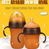 7cm wide caliber drop-resistant bottle nano silver baby breast milk anti-flatulence silicone soft nipple with straw