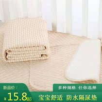 Baby diaper pad waterproof washable cotton freshman breathable super large autumn winter kindergarten baby mattress Large Wash