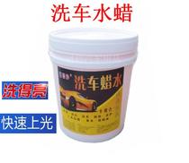 Hundreds Times Net Car Wash Water Wax Washes Shampoo Foam Water Wax Neutral Car Wash Liquid Concentrate Cleaning Agent 20L Big Bucket