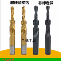 Step drill bit two-stage drill straight shank step drill bit 90 degree 180 degree countersunk head drill step drill M3M4M5M6M12