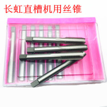 Tap for Changhong Machine HSS High Speed Steel Tap M2M3M4M5M6M8M10M12M14M16