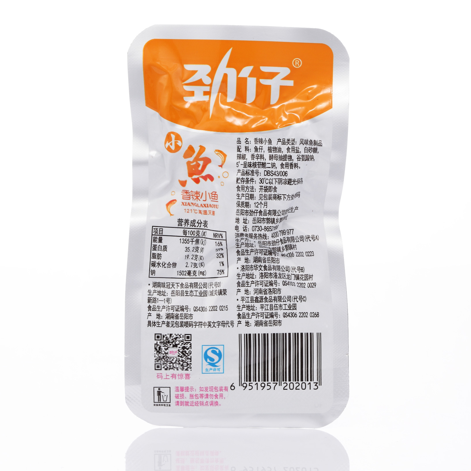 【劲仔小鱼400g】零食大礼包湖南休闲小吃休闲即食鱼仔小鱼干产品展示图4