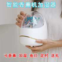 Ultrasonic Essential Oils Aroma machine DIY Sleeping Fragrance Light Humidifier Bedroom Hotel Smoked Aroma Machine Plug-in Electric Smoked Oven