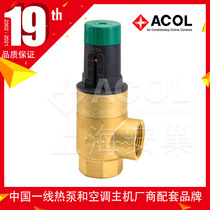 (ACOL factory direct)ADP series visual adjustment differential pressure bypass valve Shanghai air conditioning heat pump automatic