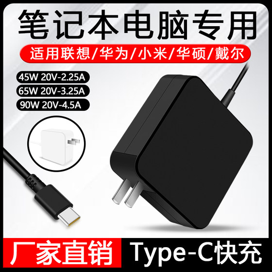 Xiaomi Huawei 노트북 흰색 휴대용 충전기 65W100WTYPE-C PD 빠른 충전에 적합합니다. Xiaomi Huawei 노트북 흰색 휴대용 충전기 65W100WTYPE-C PD 빠른 충전에 적합합니다.