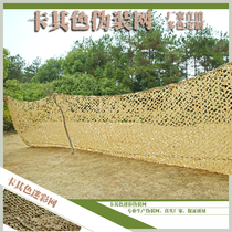 Factory customized mountain camouflage net jungle camouflage outdoor illegal building anti-aerial photography network card its color