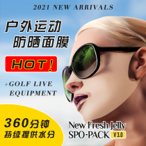 3 0 new version of imported face with outdoor sports mask to fill water and moisture protection sunscreen Korean golf face Gini