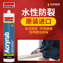 Imported acrylic water-based glass adhesive edge sealing adhesive caulking adhesive wall surface repair environmental protection can be painted water-based adhesive