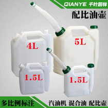 Chain saw matching pot Large capacity lawn mower hedge machine gasoline engine two-stroke oil comparison pot mixed oil bucket