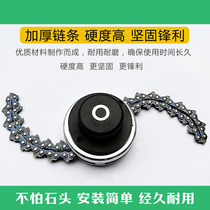Lawn mower chain style grass head thickened wear-resistant universal cordless cutting irrigation weeding machine accessories Grass rope