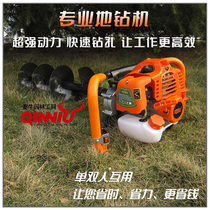 Ground drill digging machine Drilling soil drilling ground drilling machine Small piling planting tree planting digging machine Household fertilization digging machine