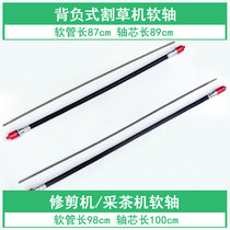 Knapsack mower Brush cutter accessories Hedge trimmer Tea picking machine Drive Flexible shaft assembly Hose shaft core Universal