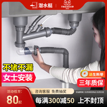 Submarine Kitchen Sink Double Sink Sink Sewer Accessories Dishwasher Sewer Set Double Sink Drain Pipe