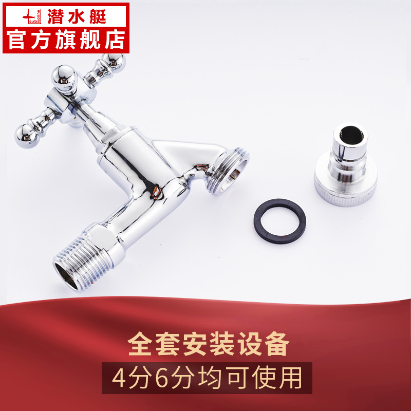 潜水艇洗衣机龙头室外防冻龙头全铜单冷4/6分通用水嘴L903X产品展示图2